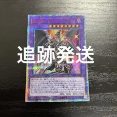 超魔導竜騎士－ドラグーン・オブ・レッドアイズ LGB1-JP001 20thシー