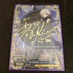 2026年最新】ヴァイス fate サインの人気アイテム - メルカリ