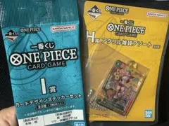 ONE PIECE 1番くじ