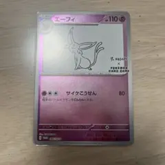 エーフィ：YU NAGABA × ポケモンカードゲーム PROMO SV-Pプ…