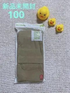 【未開封】UNIQLO/ベージュレギンス/100サイズ