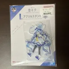 一番くじ　雪ミク　アクリルスタンド