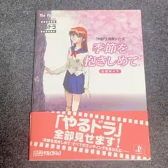 2026年最新】季節を抱きしめての人気アイテム - メルカリ