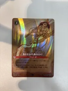 ロルカナ 島があるのも俺のおかげ エンチャンテッド - メルカリ
