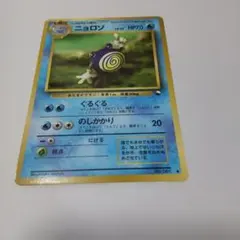 ニョロゾのサムネイル