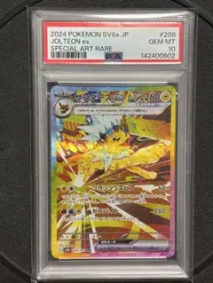 2026年最新】サンダース ex psa10の人気アイテム - メルカリ