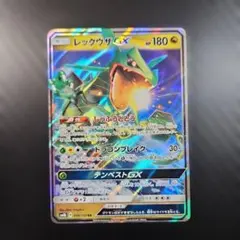 レックウザGX RR sm8b 098/150 Pokemon