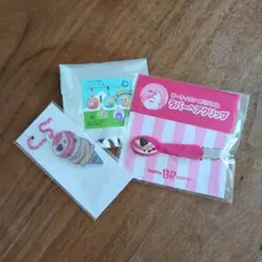 サーティワン オリジナルグッズセット