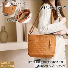 zucchero 本革ショルダーバッグ ブラウン　中古　ズッケロフィラート