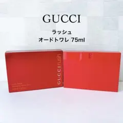 香水 グッチ ラッシュ2 オードトワレ 最大サイズ 75mL 希少品 廃盤 中古 2026年最新】グッチラッシュ2の人気アイテム - メルカリ