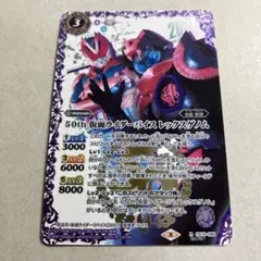 バトルスピリッツ 50th 仮面ライダーリバイ レックスゲノム