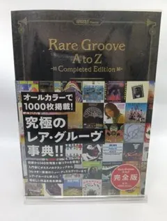 ディスク・コレクション レア・グルーヴ A to Z - メルカリ