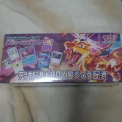 黒炎の支配者 デッキビルド