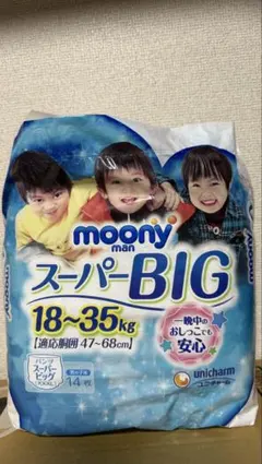 2025年最新】ムーニー スーパーBIGの人気アイテム - メルカリ
