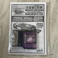 ロックマンエグゼ バトルチップ 非売品 2004年 未開封