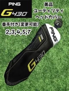 2025年最新】g430 ヘッドカバーの人気アイテム - メルカリ