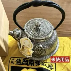 2025年最新】清茂 鉄瓶の人気アイテム - メルカリ