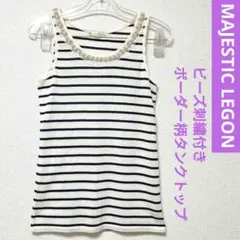 MAJESTIC LEGON ビジュー付ボーダー柄タンクトップ ホワイトネイビーのサムネイル