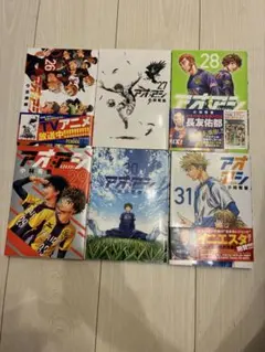 裁断済み】アオアシ 小林有吾 全巻1-40巻 - メルカリ