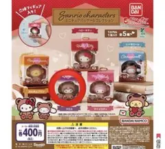 サンリオキャラクター クロミ カプセルトイ ミニチュアパッケージコレクション