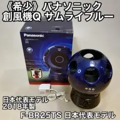 2026年最新】創風機qの人気アイテム - メルカリ