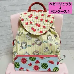 ハンドメイド ベビーリュック 子供 キッズ 肩紐調節可能 ペンケース イチゴ柄