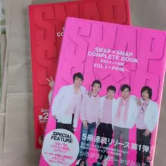 SMAP×SMAPコンプリートブック5冊セット！新品未読品！ Amazon.co.jp: SMAP×SMAP COMPLETE BOOK 月刊スマスマ新聞 VOL.5