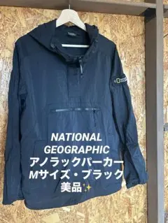【美品】ナショナルジオグラフィック アノラックパーカー M ブラック
