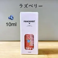 天然由来　ラズベリー　エッセンシャルオイル　アロマオイル　精油　アロマのサムネイル