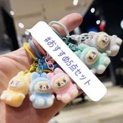 ラブブぬいぐるみキーホルダー 全5色セット即購入OK