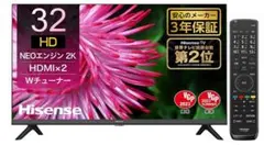 2026年最新】32型テレビ ハイセンスの人気アイテム - メルカリ