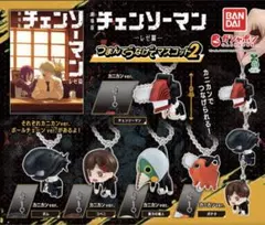 チェンソーマン レゼ編 つまんでつなげてマスコット2 新品未開封