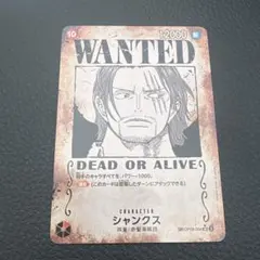 シャンクス SR SP(スペシャルカード) OP09-004