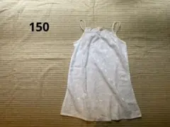 150cm  キャミソールワンピース　キャミチュニック　女児　星