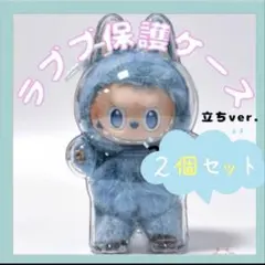 2個 ラブブ　専用ケース　透明ケース　保護ケース　labubu クリアケース