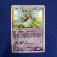 特価品】サーナイトex 第2弾拡張パック 砂漠のきせき 028/053 1ed