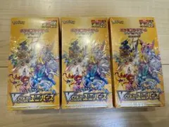 ポケモンカードゲーム VSTARユニバース 3BOXセット