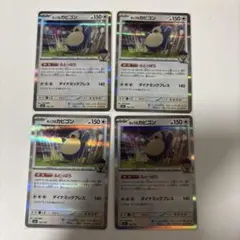 ポケモンカード カビゴン 4枚セット