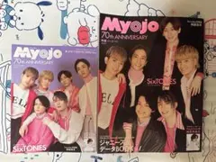 【中身抜けなし】 Myojo 2022年5月号 大小 各1冊ずつ