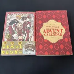 2026年最新】地縛少年花子くん 特装版の人気アイテム - メルカリ