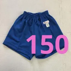 《訳あり/名札付》Bell1　ショートパンツ　150　ブルー　体操服　小学生