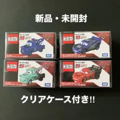 タカラトミー　カーズトミカ　ライトニングマックィーン&メーター特別仕様４台セット