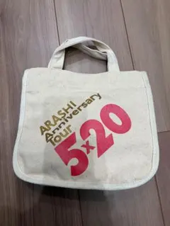 嵐　ARASHI Anniversary Tour 5×20 トートバッグ