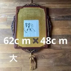 松庵 武比古 作 扇 虎 額装 伝統工芸 縁起物 金工芸 彫金 壁掛け 立