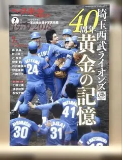 2008 BBM 横浜ベイスターズ 三浦大輔 直筆サインカード 60枚限定