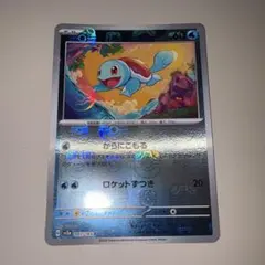 2026年最新】ポケモンカード ゼニガメ マスターボールの人気アイテム