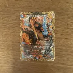 2026年最新】コールドフレイムの人気アイテム - メルカリ