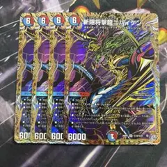 斬隠将撃龍ニバイケン シークレット 4枚 - メルカリ