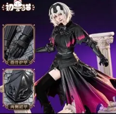 店*長様 Fate/Grand Order ジャンヌ・ダルク オルタ 2体セット 店*長様 Fate/Grand Order ジャンヌ・ダルク オルタ 2体セット - メルカリ