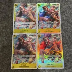 神の島の冒険 SRワイパー4枚 op-15